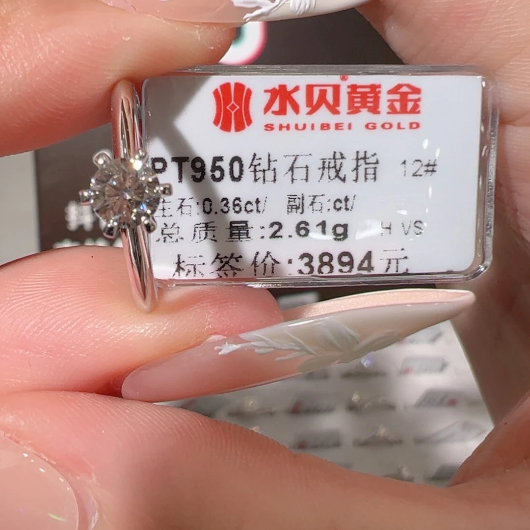 戒指/指环铂Pt950镶嵌钻石12圈
