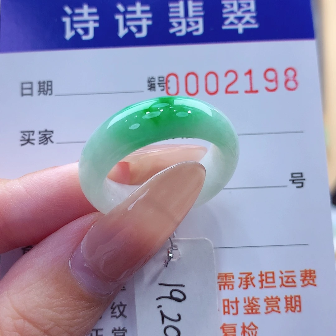 未镶嵌戒指翡翠缅甸A货