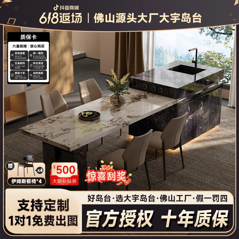 【新家焕新季】意式全岩岛台餐桌一体中古风家用高端复古岩板餐桌