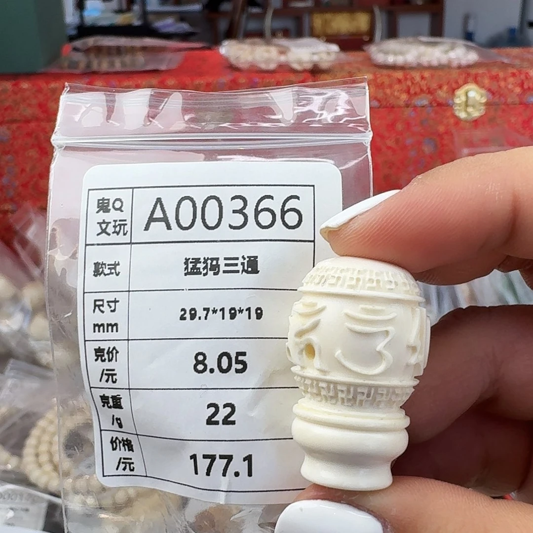 黎***风猛犸象牙手串/手链/手镯