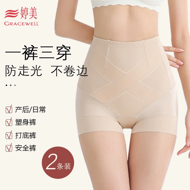 婷美新款高弹产后修复高腰交叉收腹女士打底内裤收腰提臀塑身裤