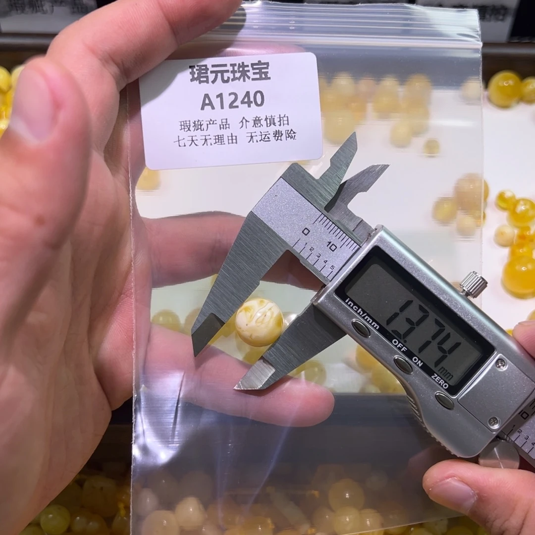 1***6蜜蜡未镶嵌裸石1240