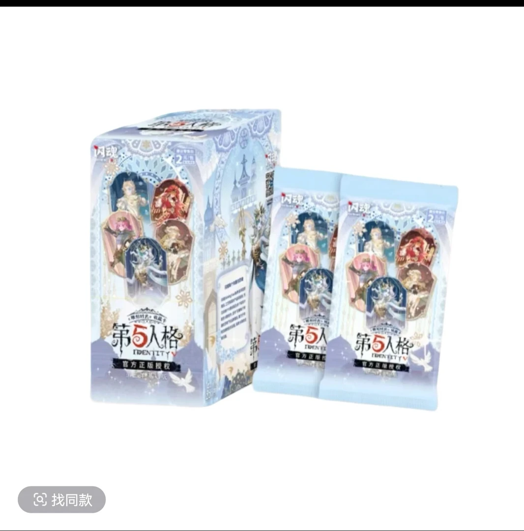 拆盒卡牌推推第五人格闪魂第三弹盲盒代拆