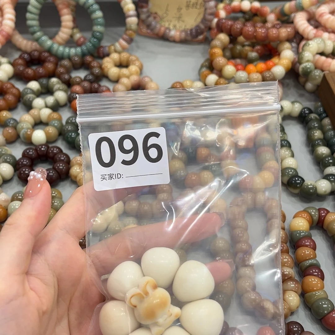 S***…吊坠菩提根/象牙果默认微瑕