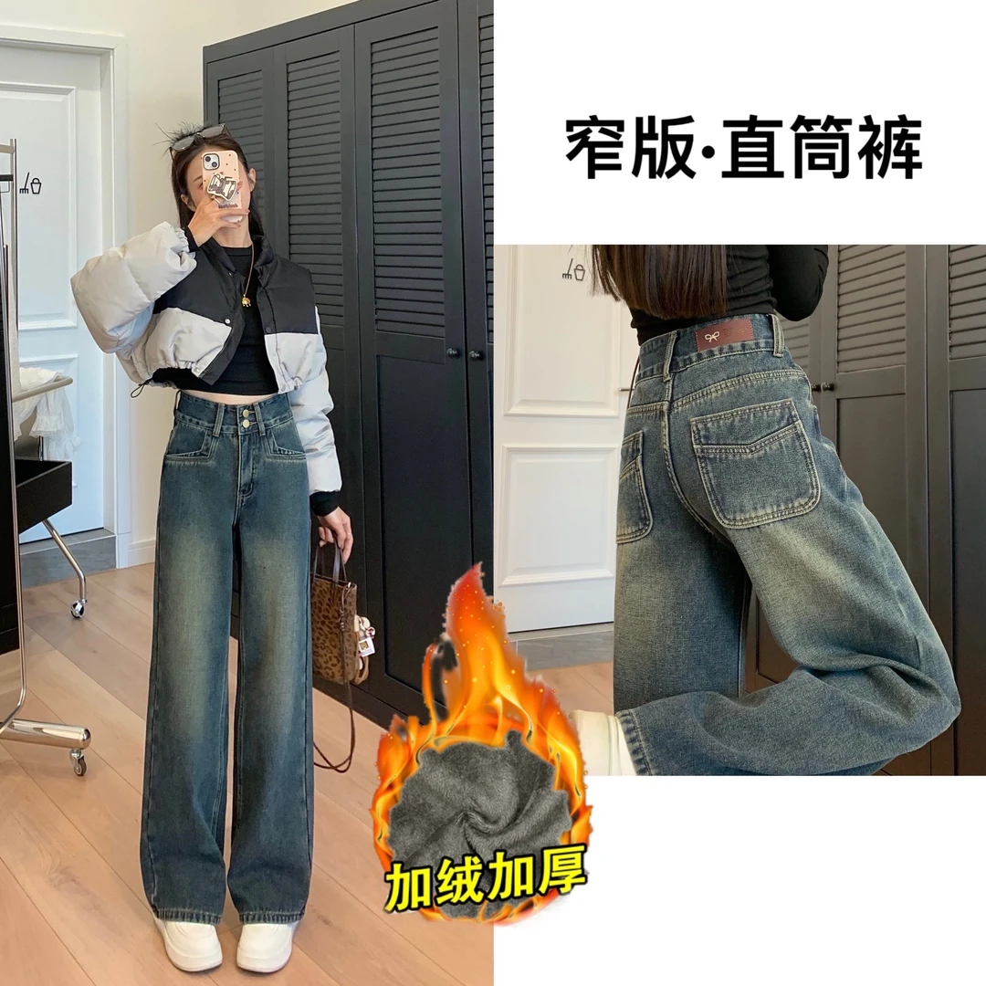 【送腰带】加绒加厚阔腿裤女宽松高腰垂感遮胯显高显瘦牛仔裤