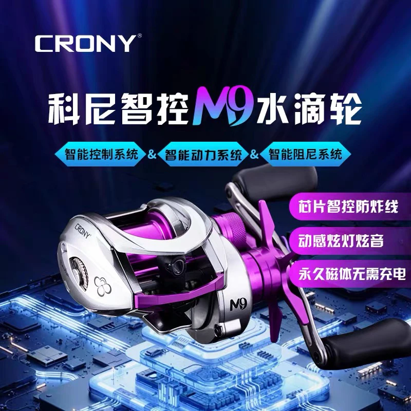 科尼M9DC电磁刹车系统铝合金框架骚音防炸线超远投微物泛用水滴轮