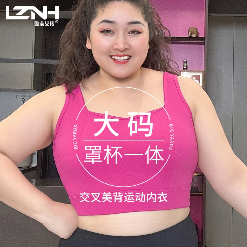 励志女孩励志女孩大码{跑步跳绳}后交叉高强运动速干文胸WX-5363