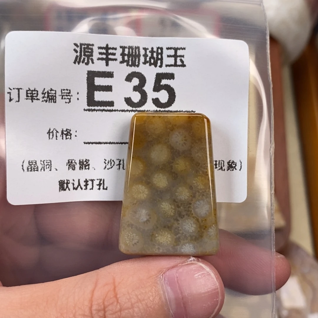 硅化玉颈饰未镶嵌I****宇