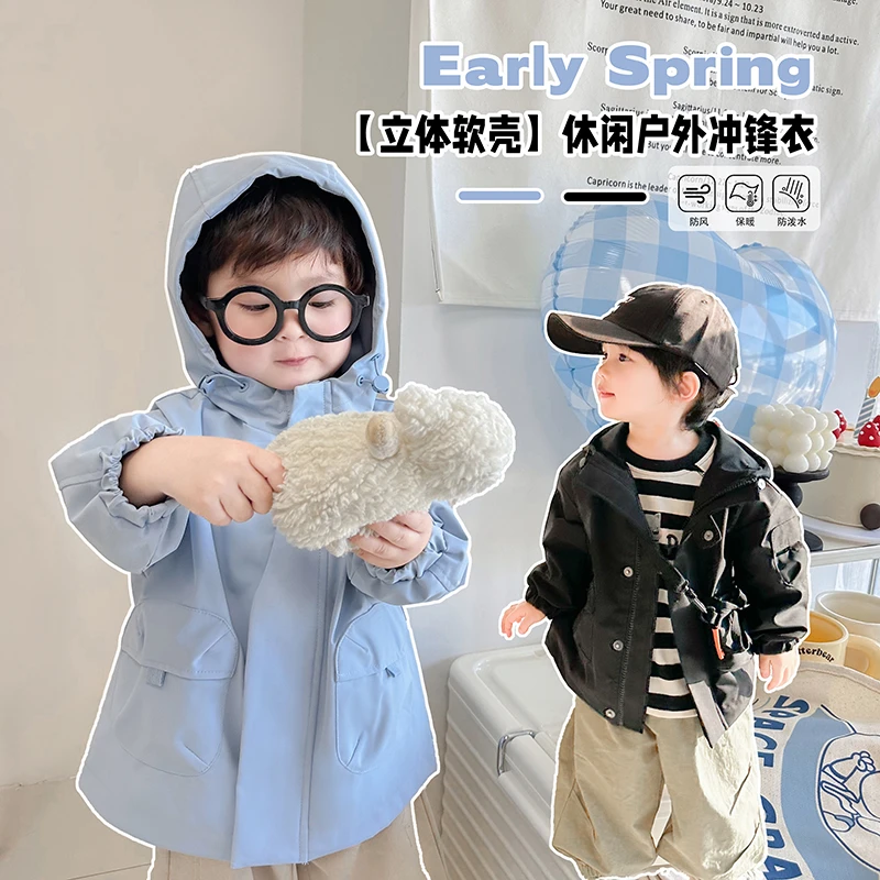【立体软壳】2025春季新品儿童休闲户外冲锋衣男童防风外套