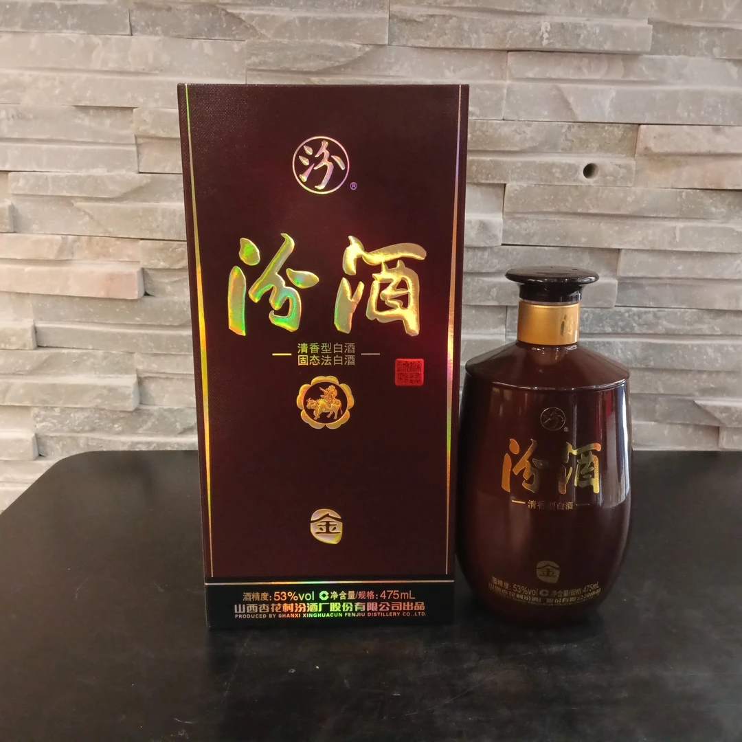 汾酒53度金奖20商务版