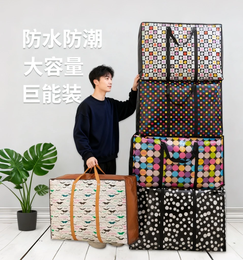 超大时尚防水结实加固整理收纳搬家旅行袋新生开学住校必备收纳袋