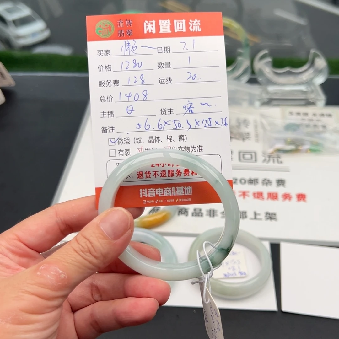 翡翠手镯未镶嵌懒**名56.6贵妃