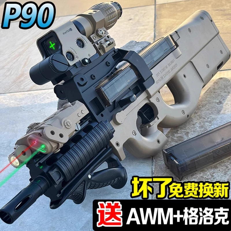 新款P90冲锋枪电动连发玩具手自一体仿真自动儿童软弹水男孩晶玩