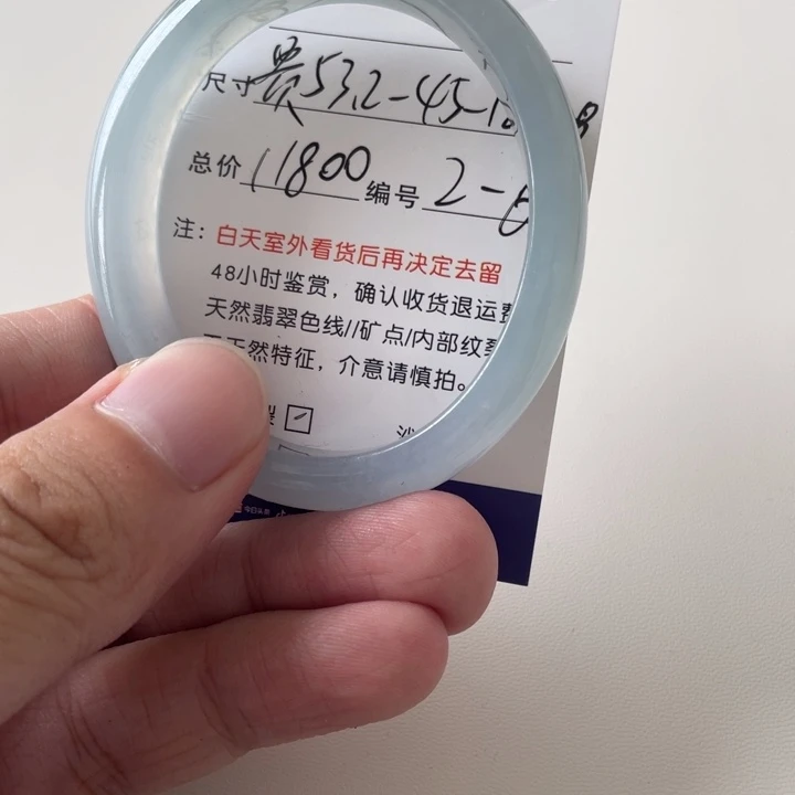 未镶嵌手镯翡翠翡翠