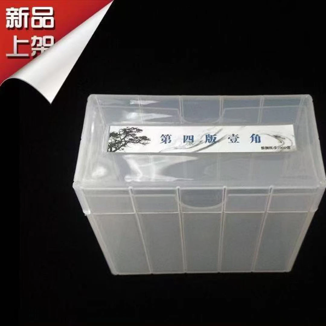 海南冠 C8G 5刀（共500张）不挑号 收纳盒