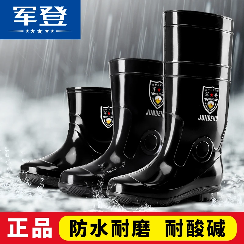 加厚超特大码高筒劳保雨鞋中筒男女防水防滑耐磨雨靴水鞋工地胶鞋
