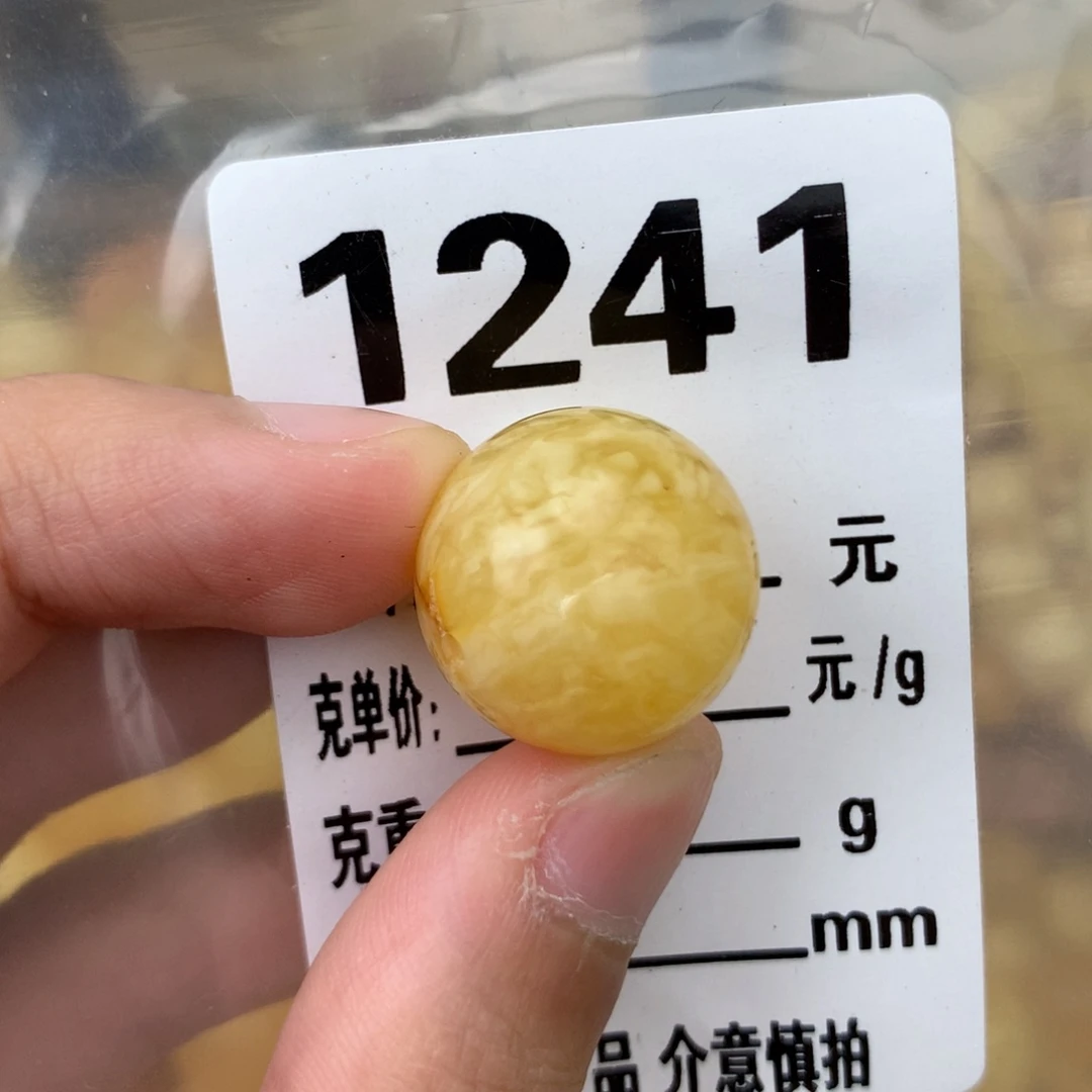 未镶嵌琥珀珠宝奇石17.9