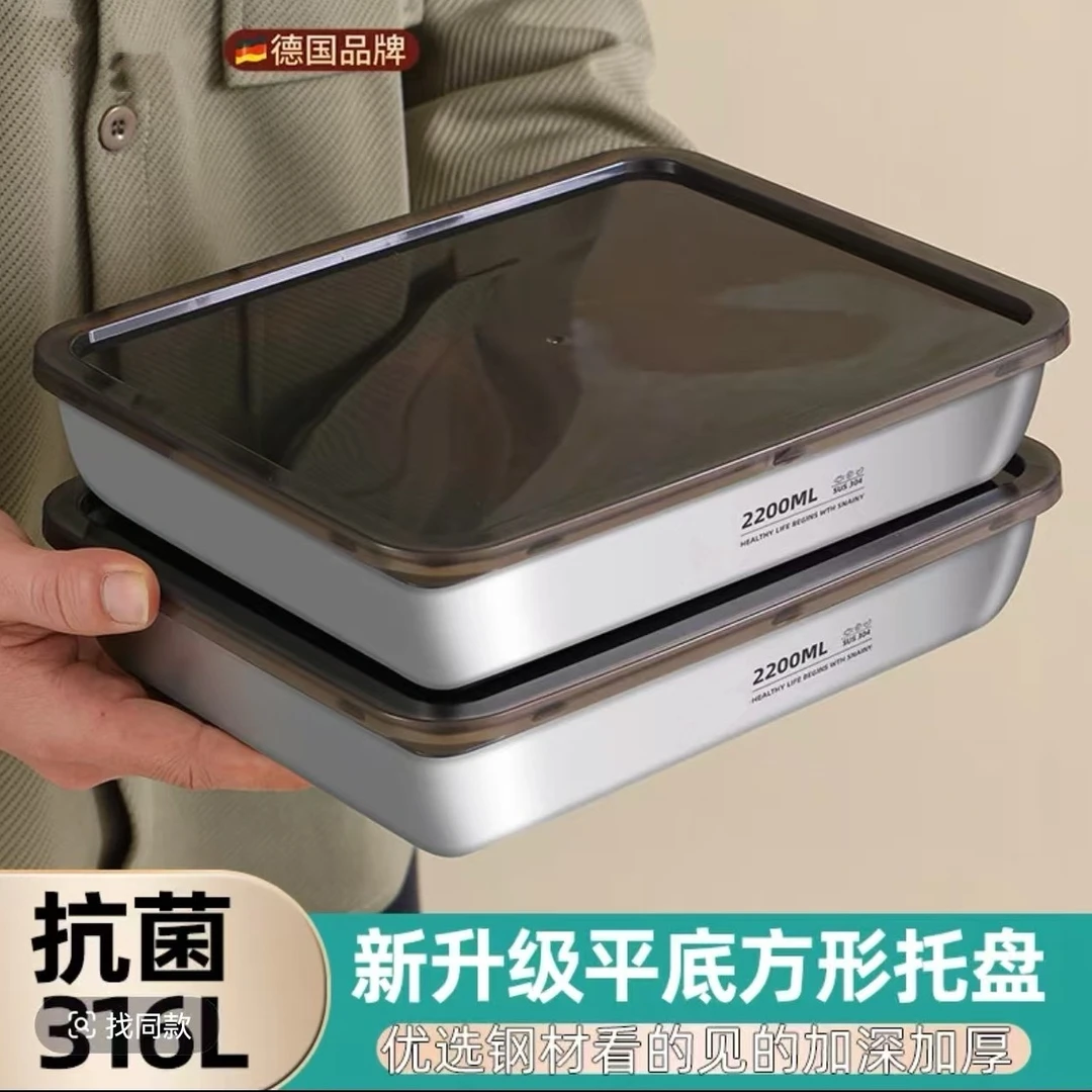 [两个装】316L不锈钢保鲜盒备菜盒长方形带盖方盒冰箱收纳冷冻盒