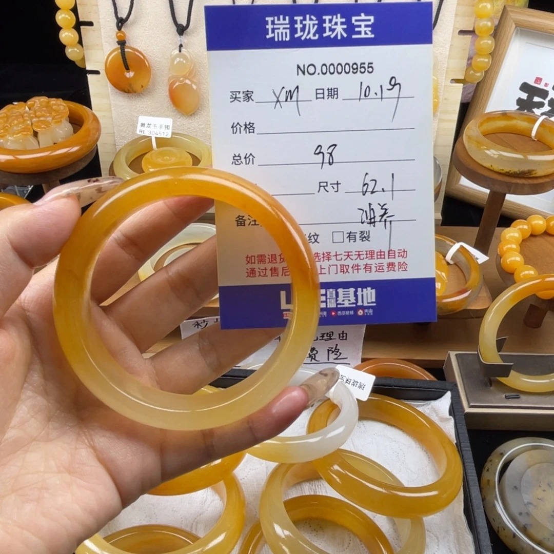 P***M石英质玉（黄龙玉）未镶嵌手镯00955