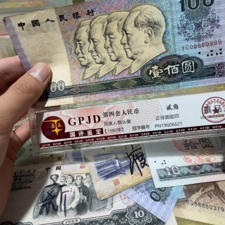 1张，90100圆圆00680999 号码真币品相如图旧流通