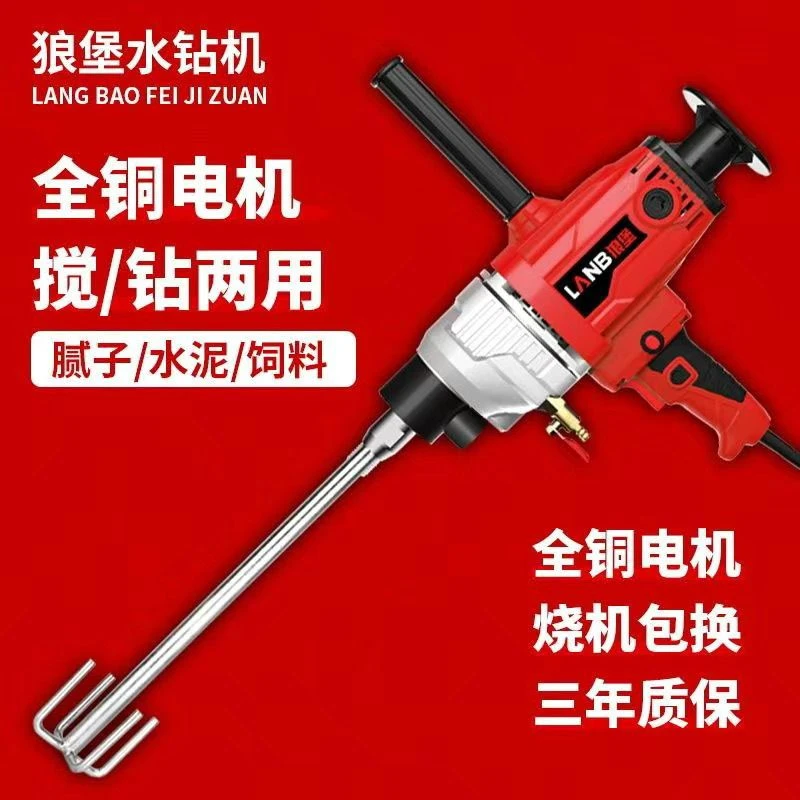 水钻机水泥大功率搅拌器腻子粉油漆涂料水泥砂浆打灰机电钻搅拌机