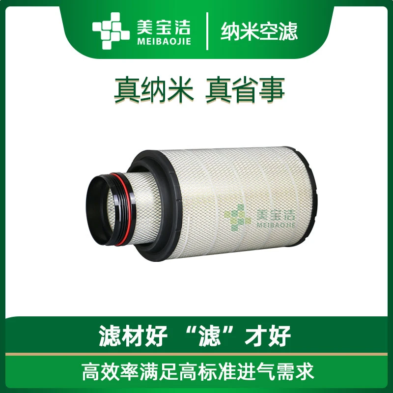 美宝洁KU2841空气滤芯解放J6/悍威/重汽豪沃/德龙/欧曼ETX/GTL