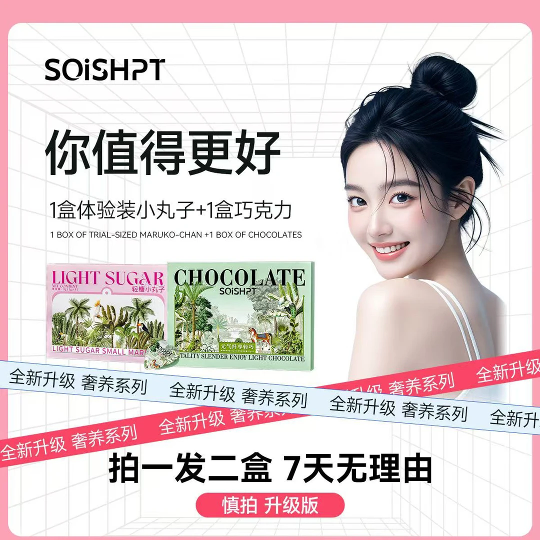 嗖嗖星球官方正品加强版.轻燃阻小丸子➕轻巧.店主自用