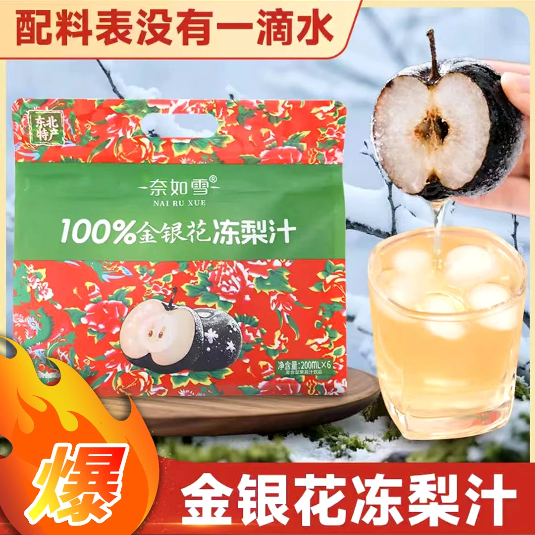 奈如雪金银花冻梨汁东北爆款甘甜清爽果汁200ml*12袋