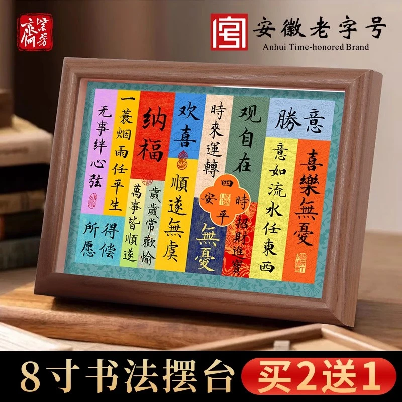 文创书法相框摆台仿宋锦diy软卡空白卡纸手写桌面装饰画框摆件