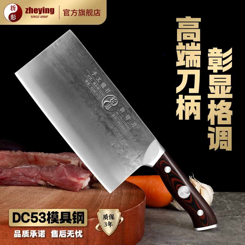 折影官方正品赤霄斩切刀DC53模具钢手工锻打菜刀切肉切丝锋利