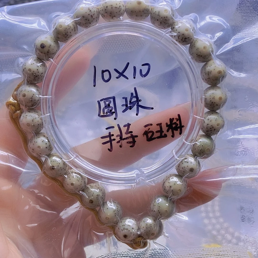 手串星月菩提星月
