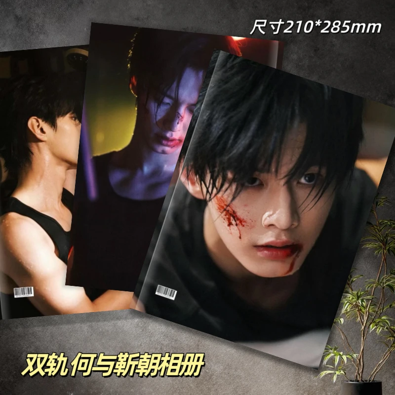 双轨靳朝姜暮相册写真粉丝收藏