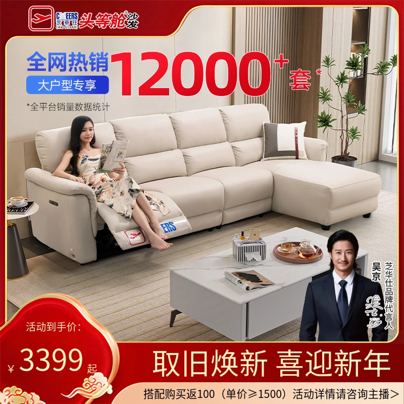 智能椅【国补】芝华仕头等舱风布太空舱多人位电动功能沙发11090