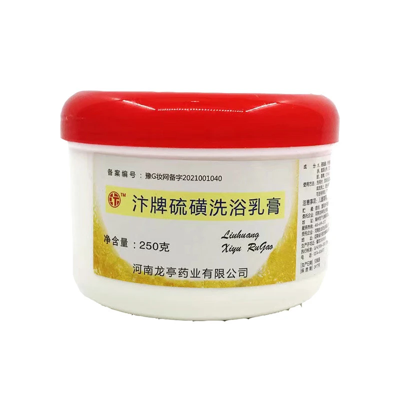 拍一发二【西藏包邮】硫磺洗浴乳膏硫磺膏浴场澡堂搓澡浴室沐浴