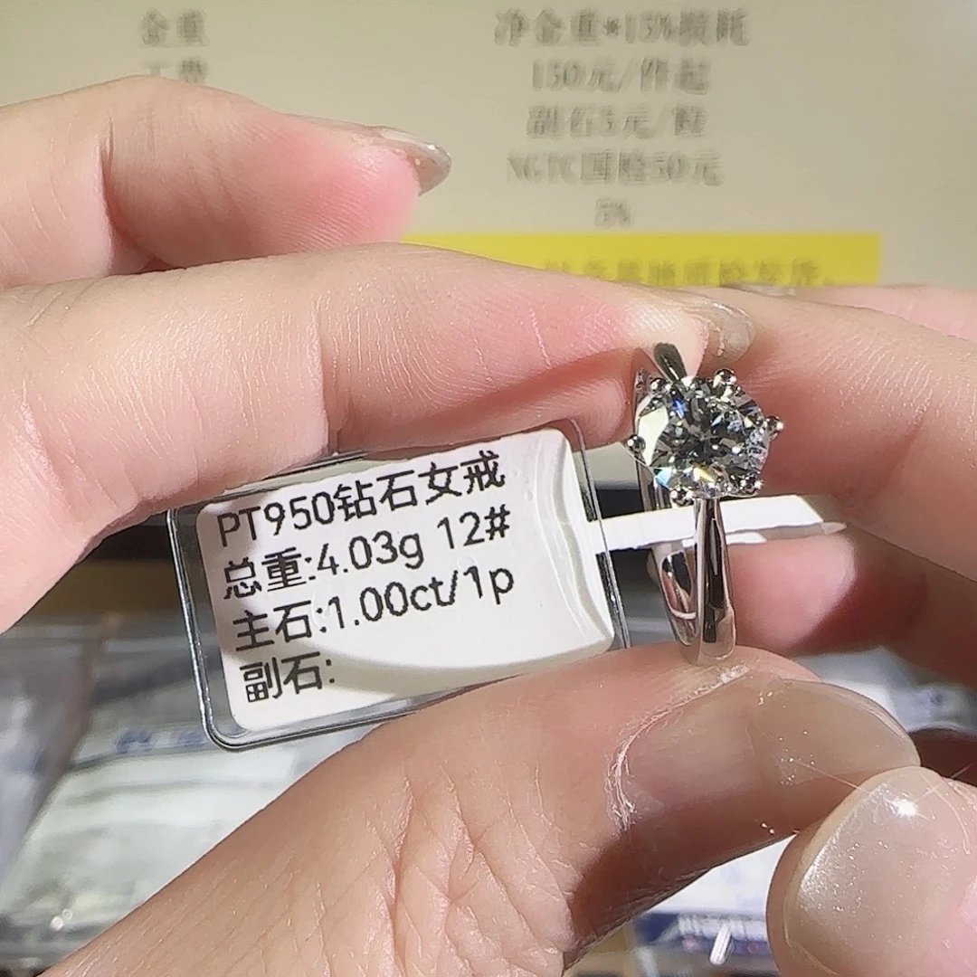 铂Pt950镶嵌实验室培育钻石周家1克拉12号