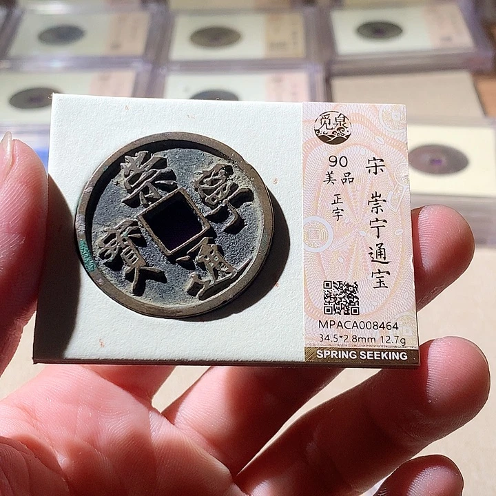 铜觅泉评级古钱币一枚 周浩