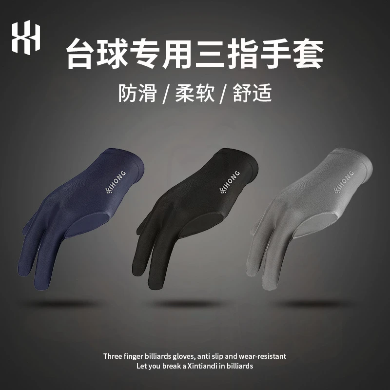 新款防滑耐磨职业台球手套三指中式8球9球斯诺克通用桌球手套潮流