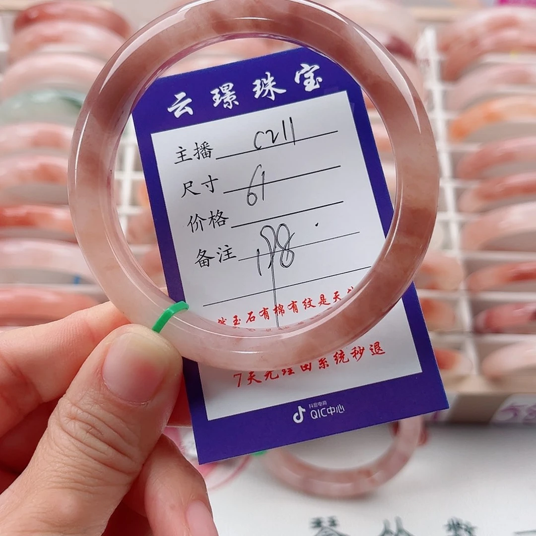 未镶嵌手镯石英质玉