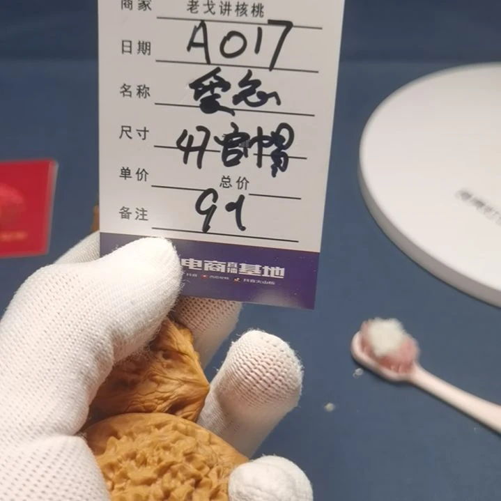 ****忈文玩核桃吊坠47官帽