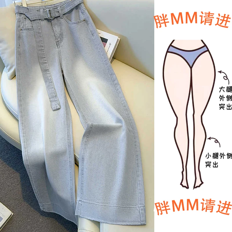 2025春季新款大码胖妹妹梨形身材高腰莫兰迪浅灰色宽松阔腿牛仔裤