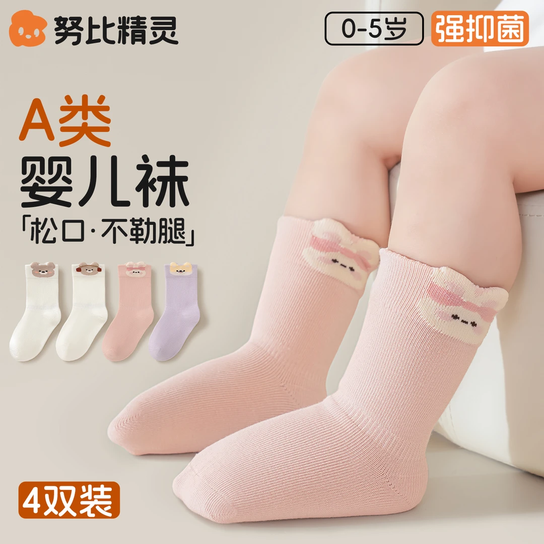 婴儿袜子春秋宝宝秋冬季a类棉袜新生婴幼儿高弹不勒腿无骨中筒袜
