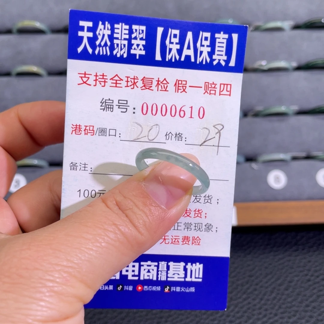 翡翠未镶嵌戒指669