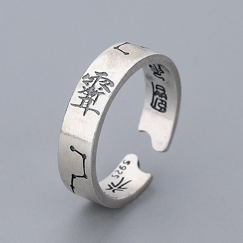 925银戒指 纯银紫薇讳太极乾坤北斗七星八卦开口男女雨渐耳戒指