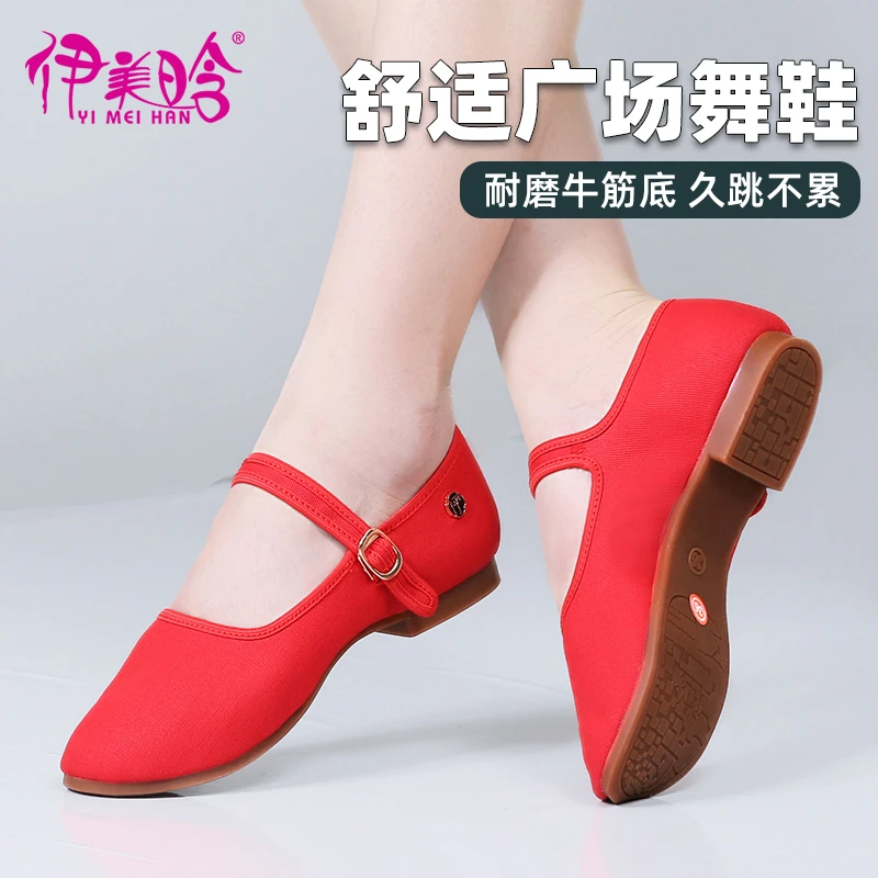 新款低跟广场舞鞋女成人不累脚舞蹈鞋牛筋软底交谊舞舞蹈鞋451