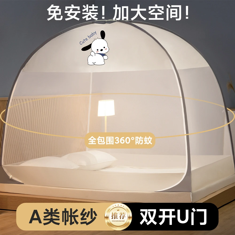 u型门蒙古包蚊帐家用免安装1米8床双开门纹帐夏季1米5床文帐ZJ