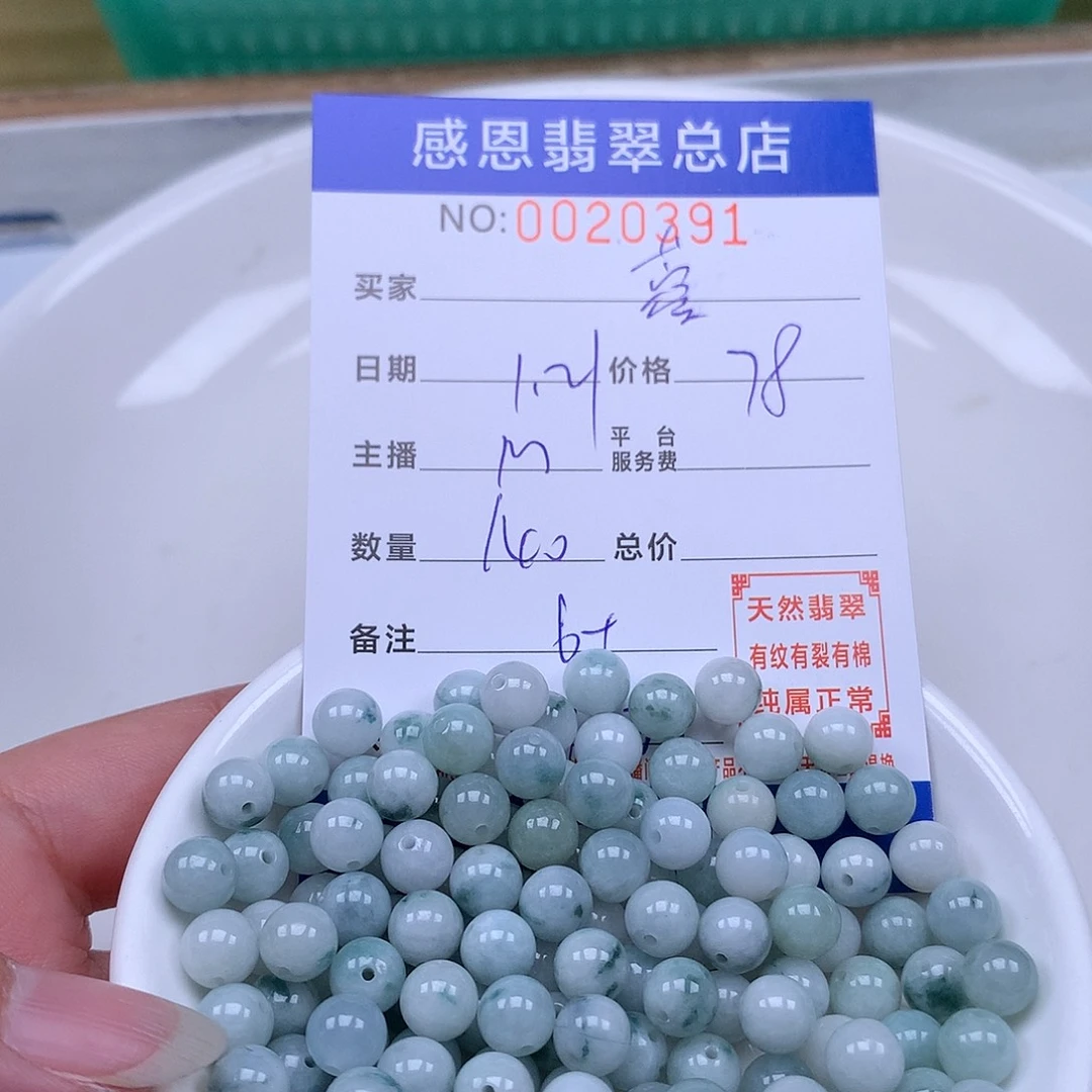 翡翠手链足铂镶嵌蓉*