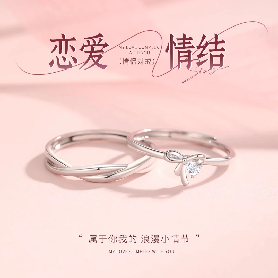 足银戒指 999纯银情侣对戒银饰轻奢小众情侣款女生生日礼物送女友