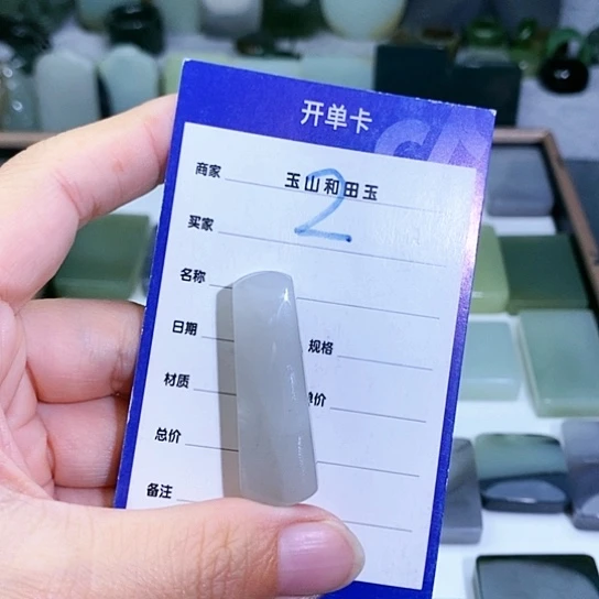 未镶嵌和田玉珠宝半成品