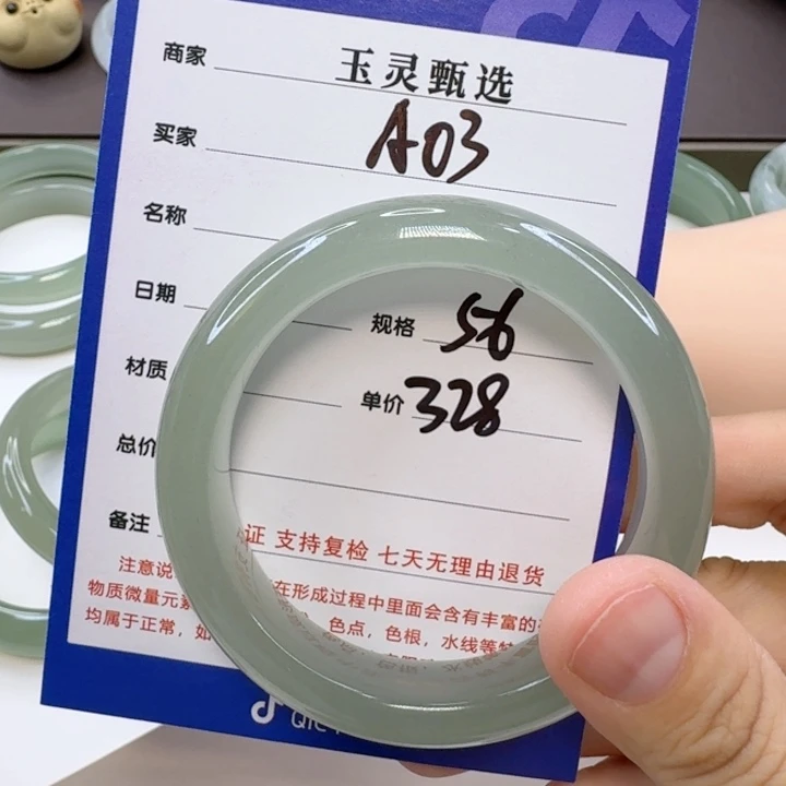 小***雨石英质玉未镶嵌手镯