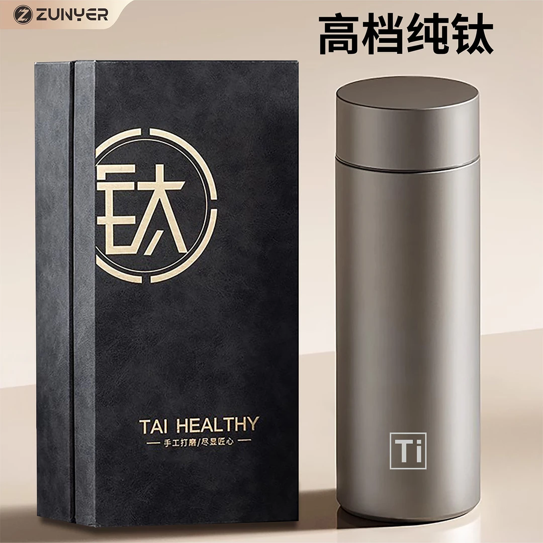 高档礼盒纯钛保温杯便携商务男女士款茶水分离泡茶专用礼品水杯子